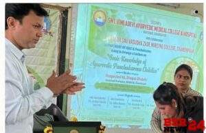 *पंचकर्माद्वारे शरीराचे शोधन आणि संरक्षण करणे शक्य* – *डॉ. डिंपल घुबडे मोटघरे*