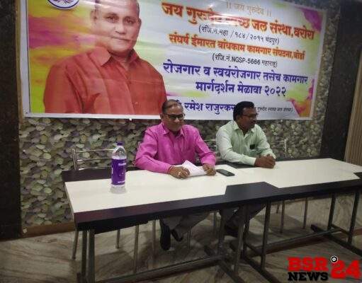 बेरोजगार, गरजूंनी रोजगार व स्वयंरोजगार मेळाव्याचा लाभ घ्यावा.* – *रमेश राजूरकर*