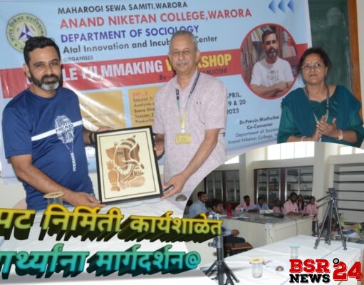 *मोबाईलद्वारे लघुपट निर्मिती कार्यशाळेत दिग्दर्शक प्रसाद नामजोशींच्या मार्गदर्शनाने विद्यार्थी मंत्रमुग्ध*