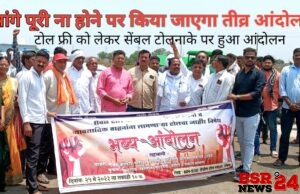 स्थानीय निजी व व्यवसायिक वाहनों का टोल माफी के लिए किया आंदोलन।