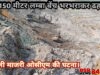 ओवर बर्डन ढहा, डीजीएमएस की खुली आंख।