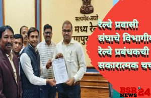 *विभागीय रेल्वे प्रबंधकांच्या सकारात्मक प्रतिसाद*