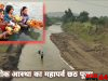 नहाय खाय के साथ आज से शुरू हुआ छठ पूजा