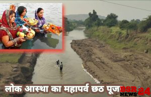 नहाय खाय के साथ आज से शुरू हुआ छठ पूजा