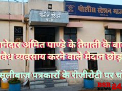 अवैध धन्धों पर लगाम लगाने वाले थानेदार पर वसूली पत्रकार कर रहे आरोप!!