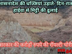 सोनई इंफ्रास्ट्रक्चर पर मेहरबान महसूल विभाग