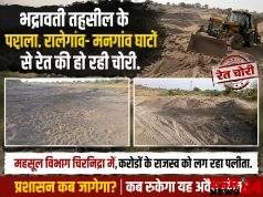 भद्रावती तहसील के पटाला, रालेगांव- मनगांव घाटों से रेत की हो रही चोरी